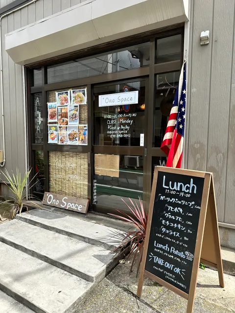ʻOno Space