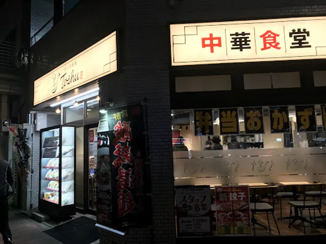 れんげ食堂 Toshu 森下店