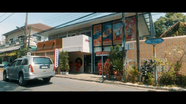 JUNGLE 孔雀庄园 HOT POT / TAIWANESE FOOD 台灣料理 / 四川火锅