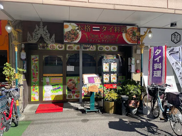 サイアムクイジーン