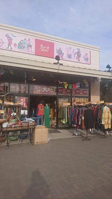 チャイハネ DEPO那須店