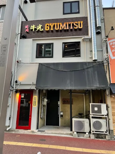 Yakiniku Gyumitsu
