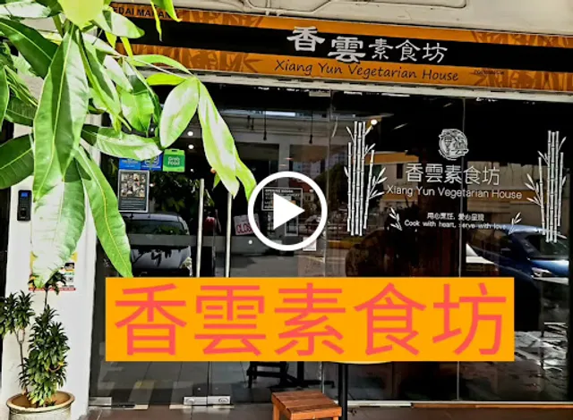 Xiang Yun Vegetarian House