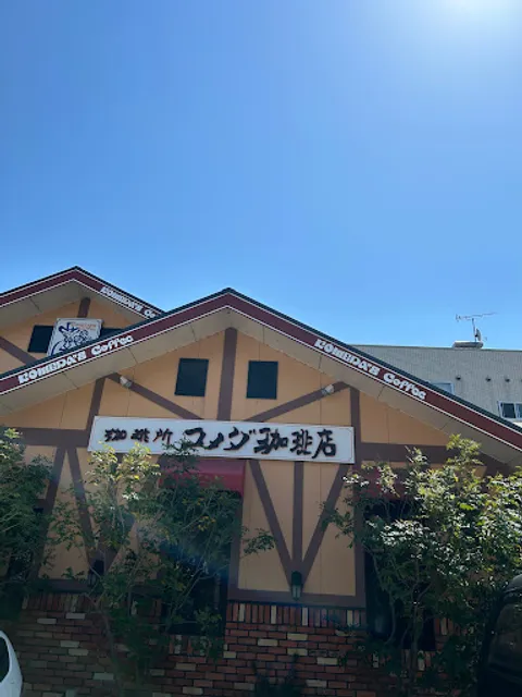 Komeda's Coffee