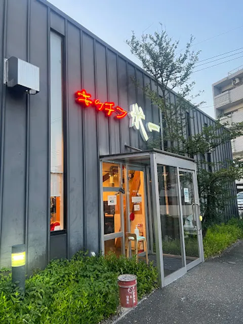 キッチン 米一 千早本店