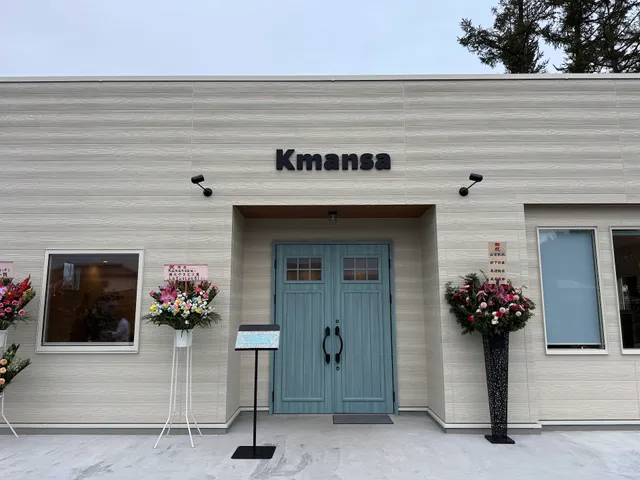 Restaurant Kmansa 〔カマンサ〕
