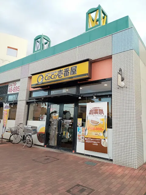 CoCo Ichibanya Chiba New Town Chuo-dori