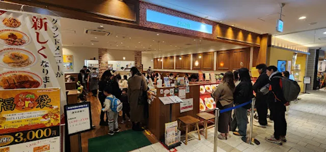 Pomunoki KITTE Hakataten