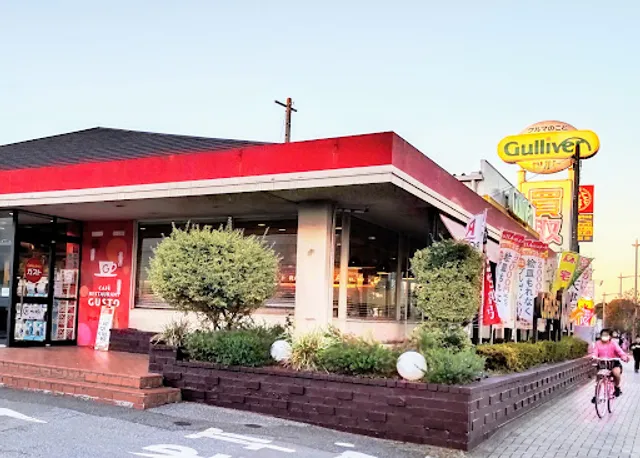 ガスト 穴川インター店