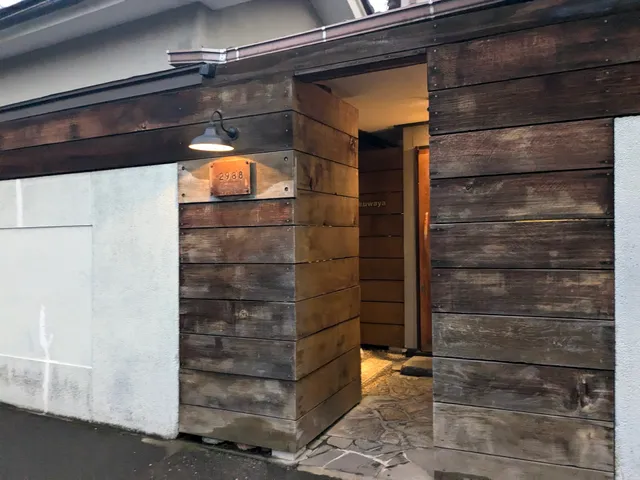 ＋２９８８フクワヤ