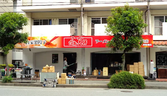 ガキ大将 西船橋店