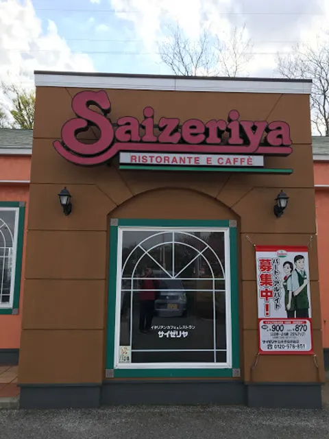 Saizeriya