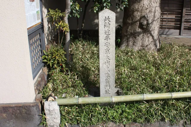 Site of Suzaku Gate