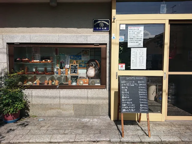 Oshokujidokoro Watariko Sushi