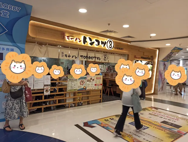 TONKOTSU 8 by 三田製麵所 (沙田)