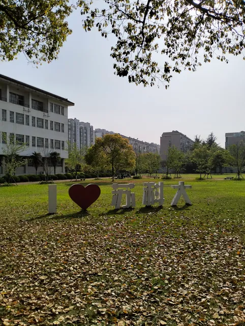 Suzhou University of Science and Technology