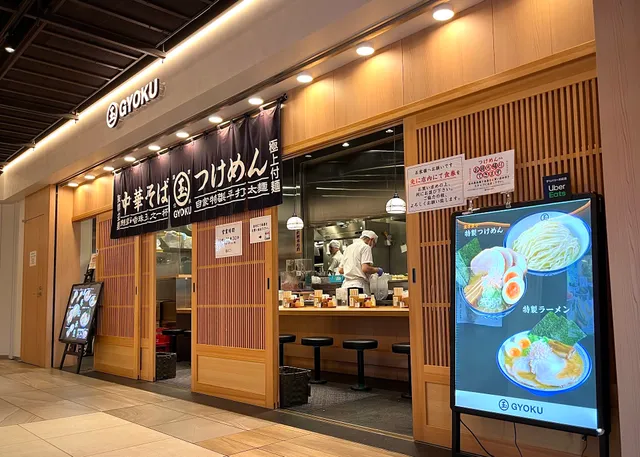 Ramen Gyoku JR-Kawasaki-Tower