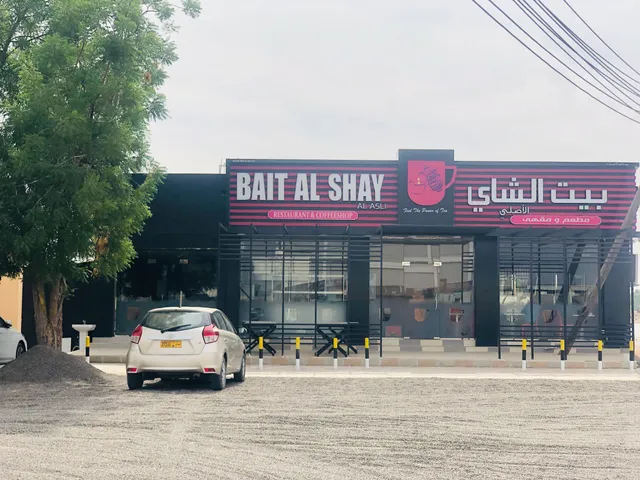 مقهى بيت الشاى,bait Al shay bidiyah