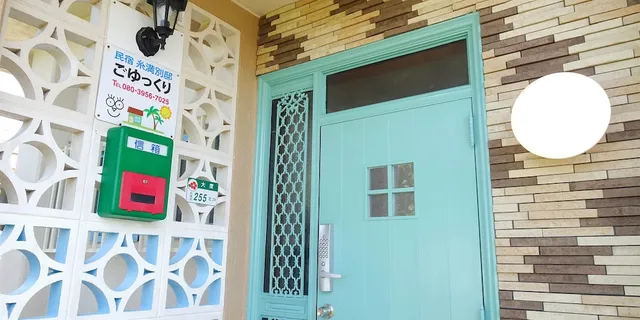 民宿糸満別邸ごゆっくり