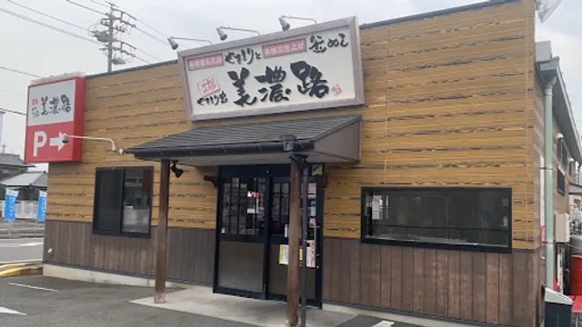 元祖やきとり家美濃路 富州原店