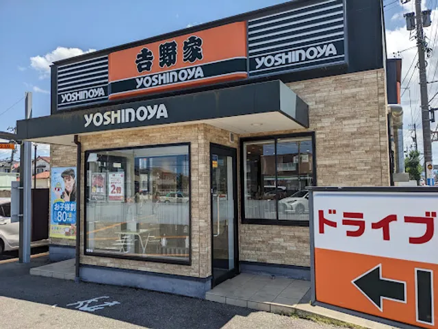 Yoshinoya Kanazawa Shinkanda