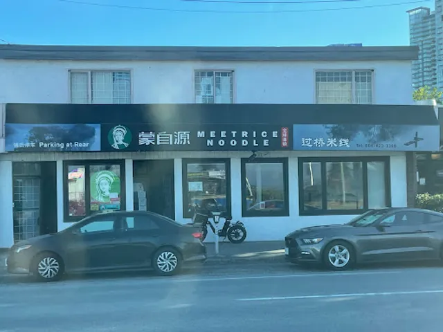 Meetrice Noodles蒙自源米线大王，现熬原汤