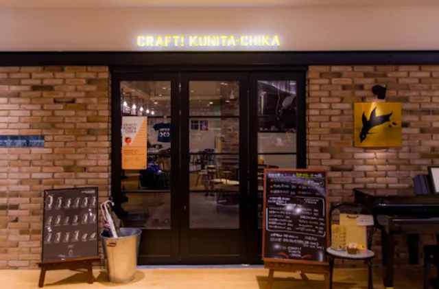 クラフト酒場クニタチカ