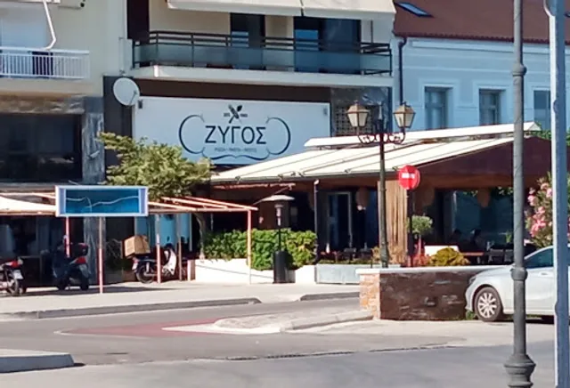 ΖΥΓΟΣ Pizza / Restaurant