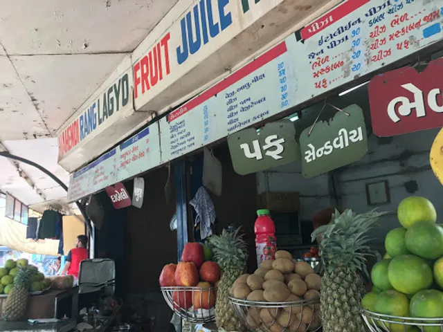 Mahendi Rang Lagyo FRUIT JUICE HOUSE