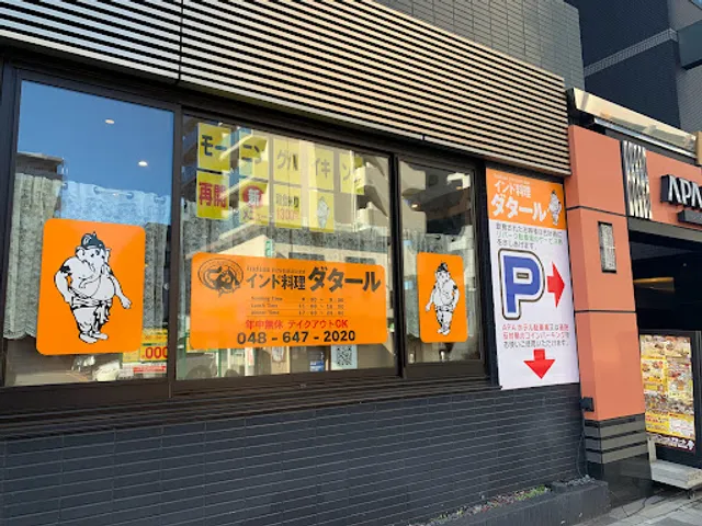 ダタール さいたま新都心店