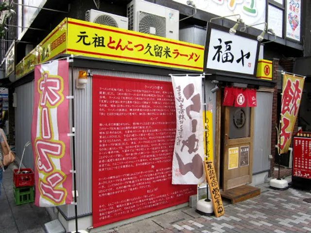 Tonkotsuramen Fukuya Minamikoshigayaten