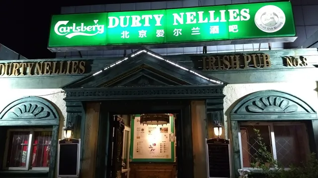 北京爱尔兰酒吧