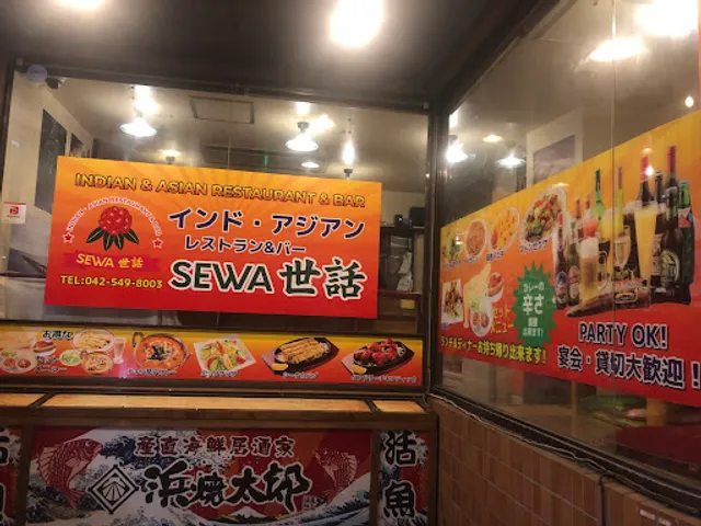 インド・アジアンレストラン＆バーSEWA世話
