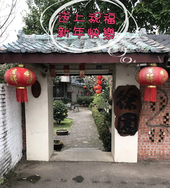 徐園 日式簡餐・台菜・咖啡