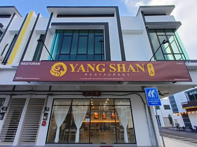 羊羴餐馆 Yang Shan Restaurant