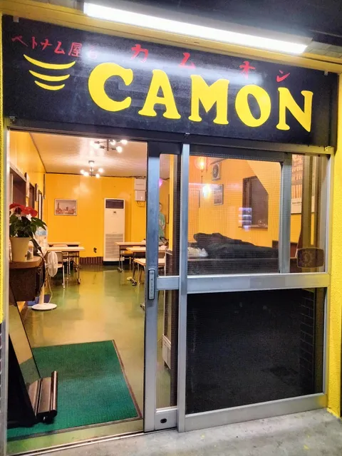 ベトナム屋台カムオン