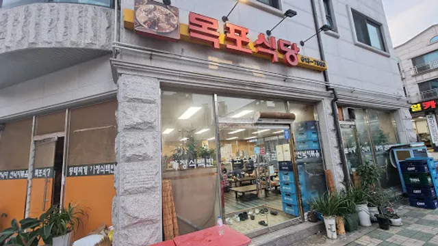 목포식당