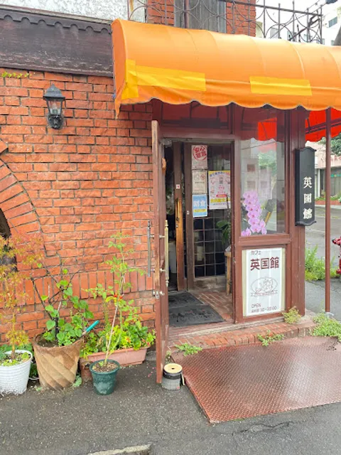 Cafe Eikoku-kan