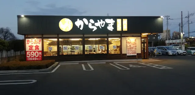 Karayama Tokorozawa Kitano branch