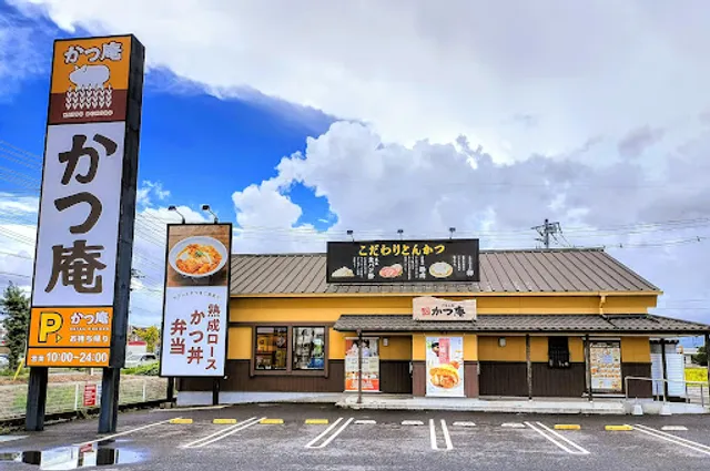 Katsuan Ryugasakiten