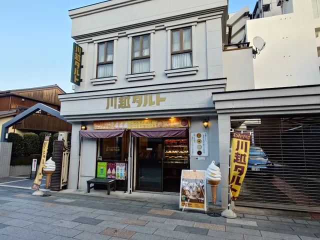 Kawagoe Tart Taishō Roman Yume-dōri