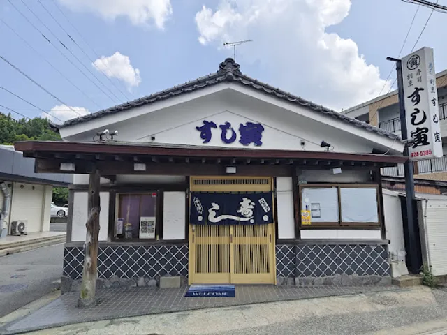 すし寅 五条店