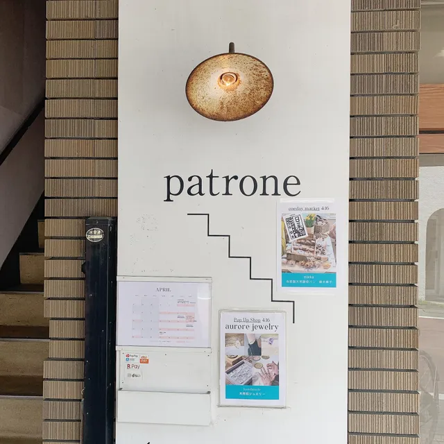 Patrone