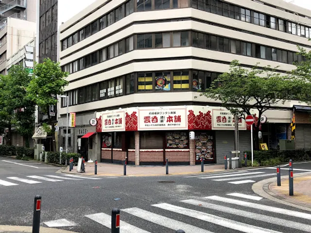 Hanshin Tigers Shop Yokohama