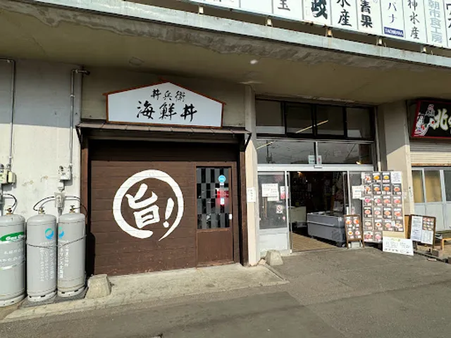 Sapporo Seafood Donbe