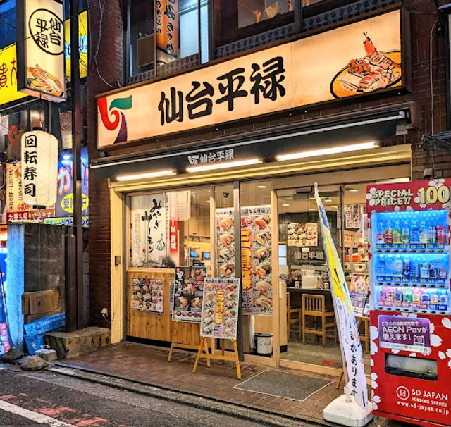 Heiroku Sushi Tōkyō Katsushika Kameari-Branch