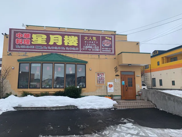 Dumpling House