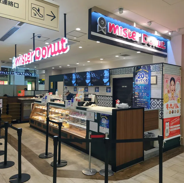 ミスタードーナツ 相模原it’sショップ