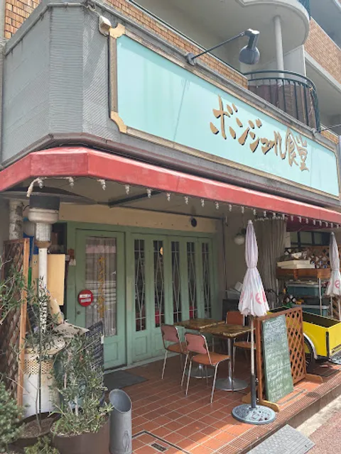 ボンジュール食堂