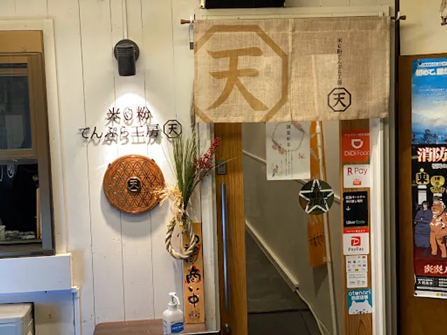 Komeko Tempura Kobou